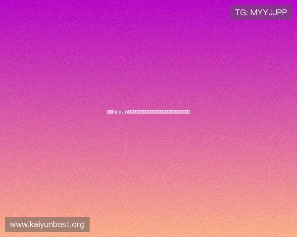 提升Kaiyun体育手机版登陆成功率，实用技巧与注意事项全方位解析
